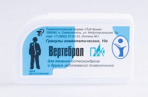 Вертеброл-ПиК гомеопатические гранулы при остеохондрозе 10 гр.