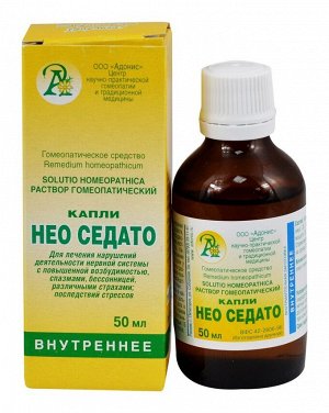 Капли Нео Седато