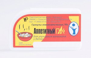 Гранулы "Аппетитный ПиК" для улучшения аппетита у детей 10 гр.