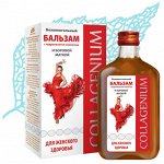 Бальзам &quot;Коллагениум» с маточной гвоздикой (боровой маткой) 250мл