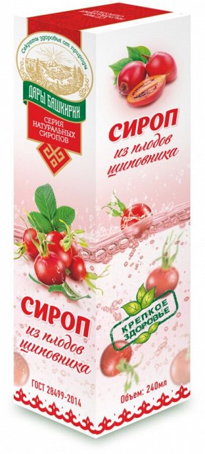 Сироп из плодов шиповника Крепкое Здоровье 240 мл.