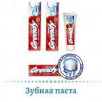 Зубная паста Гренди и Зубная паста НОВИНКА «МЦС ТРЕЙД»