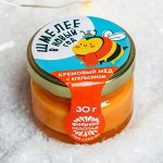 Кремовый мёд «Шмелее в Новый год»: со вкусом апельсина, 30 г
