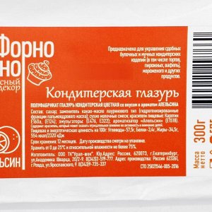 Глазурь кондитерская "Форно Боно", апельсин, 300 г