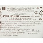 Драже «Жемчуг», взорванные зёрна риса в цветной кондитерской глазури, тёмная бирюза, диаметр 12-13 мм, 50 г
