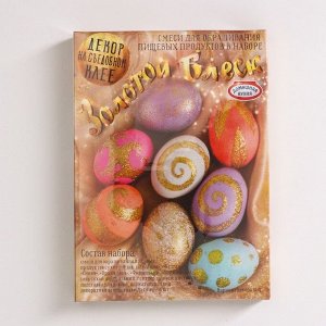 Набор для декорирования яиц «Декор на съедобном клее», микс 4 вида