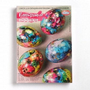 Пищевой краситель для яиц «Радужная Пасха», микс, 3 вида