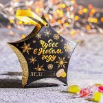 Леденцы «Чудес в Новом году», в коробке-подвеске, мультифрукт, 50 г