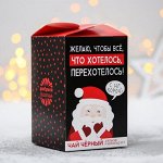 Чай чёрный «С нг, короч!»:  с апельсином и шоколадом, 20 г