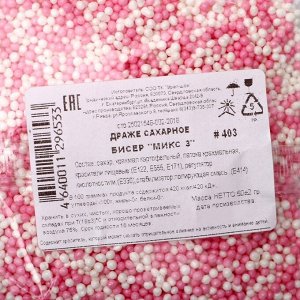 Посыпка кондитерскаясахарное "Бисер", бело-розовое, 50 г