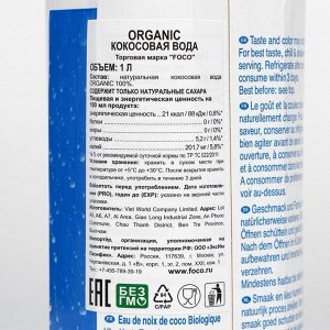 Органическая кокосовая вода "FOCO" 1 л Tetra Pak( USDA organic)