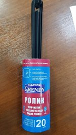 Ролик  Гренди д\чистки изделий из всех видов тканей