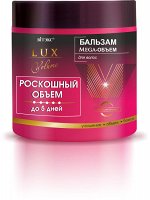 LUX VOLUME Бальзам Mega-ОБЪЕМ для волос /400