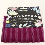 HOMEX Салфетка универсальная из микрофибры для особостойких загрязнений &quot;Очень Выносливая&quot;, размер 30х30см