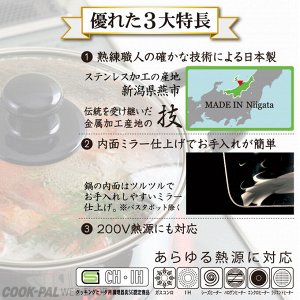 Кастрюля  1.2 л  Yoshikawa SJ2190