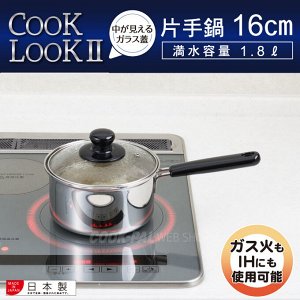 Кастрюля  1.8 л Yoshikawa SJ2181