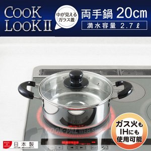 Кастрюля 2.7 л Yoshikawa SJ2184