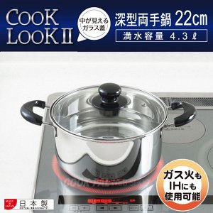 Кастрюля 4.3 л Yoshikawa SJ2185