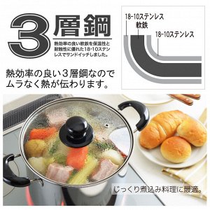Кастрюля 6.5 л Yoshikawa SJ2187