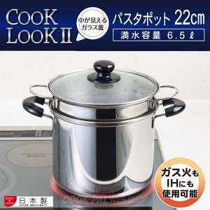 Кастрюля 6.5 л Yoshikawa SJ2187