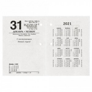 Календарь настольный перекидной 2020 г., 160 л., блок газетный 1 краска, STAFF, "Мельница", 129793