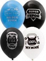 B Шар 14&quot;/36 см, пастель, &quot;Для настоящих Мужчин. Приколы&quot;, с 2-х ст. рис.