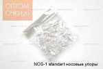 ЗАПАСНЫЕ ЧАСТИ для очков