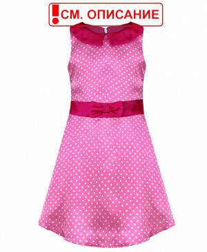 Нарядное платье для девочки 80791-2СДН17