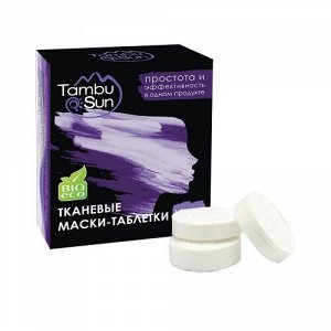 Тканевые маски-таблетки 10 шт.TambuSun