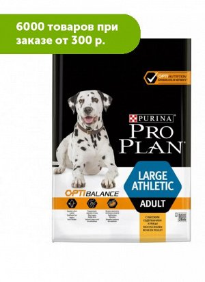 Pro Plan Large Adult Athletic сухой корм для для взрослых собак крупных пород атлетического телосложения с курицей и с рисом 14кг
