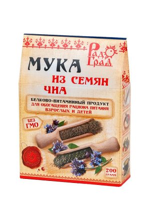 Мука из семян чиа 200 гр. Без Глютена!