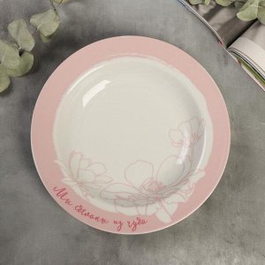 Тарелка суповая «Цветы», 22,5 см