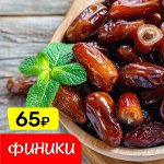 Орехи и Сухофрукты - витамины зимой! Мёд! Полезные крупы