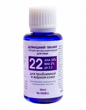 Пилинг кислотный для проблемной и жирной кожи 30% AHA acid 2% BHA acid