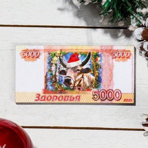 Магнит деревянный 5000 рублей "Символ 2021. Здоровья", с голографией, 11.8?5.7 см