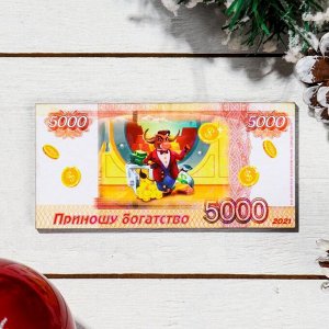 Магнит деревянный 5000 рублей "Символ 2021. Приношу богатство", с голографией, 11.8?5.7 см