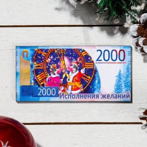 Магнит деревянный 2000 рублей "Символ 2021. Исполнения желаний", с голографией, 11.8?5.7 см