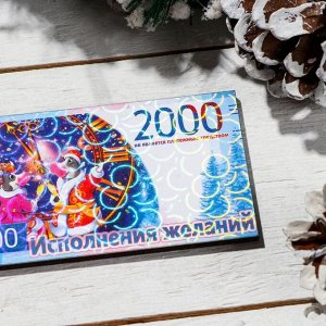 Магнит деревянный 2000 рублей "Символ 2021. Исполнения желаний", с голографией, 11.8?5.7 см