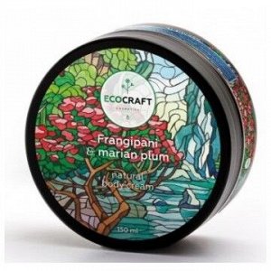 EcoCraft. Натуральный крем для тела "Франжипани и марианская слива", 150 мл.
