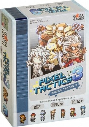 Настольная игра Пиксель Тактикс 3 (Pixel Tactics 3)