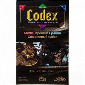 Codex. Стартовый набор