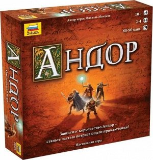 Звезда: 8684 Игра "Андор"