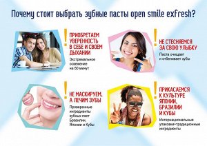Инновационная зубная паста TOLK Open Smile eXfresh BRASIL 115 гр