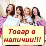 В НАЛИЧИИ ✔ Доставка на точку после оплаты