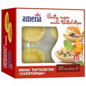 Тарталетки "Ameria"(20шт) Мини-Салатницы, 60г