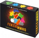Игра-головоломка. &quot;Гексамино&quot; арт.8070 /48 МРЦ 299 руб