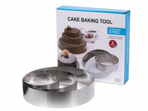 Набор колец для выпечки "Cake Baking Tool", 3 шт