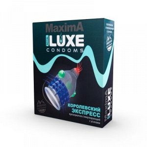 ПРЕЗЕРВАТИВ LUXE MAXIMA КОРОЛЕВСКИЙ ЭКСПРЕСС 1 штука
