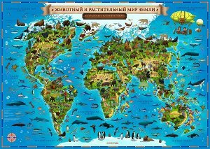 Карта МИРА для детей "Животный и растительный мир Земли" 60х40 см настольная ламинированная КН031 Globen {Россия}