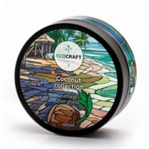 EcoCraft. Натуральная маска для волос "Кокосовая коллекция", 150 мл.